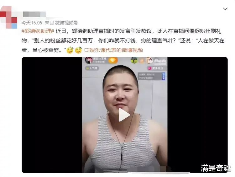 郭德纲|郭德纲助理王楠被火速开除！被曝是德云社最大混子，德行差纯小人