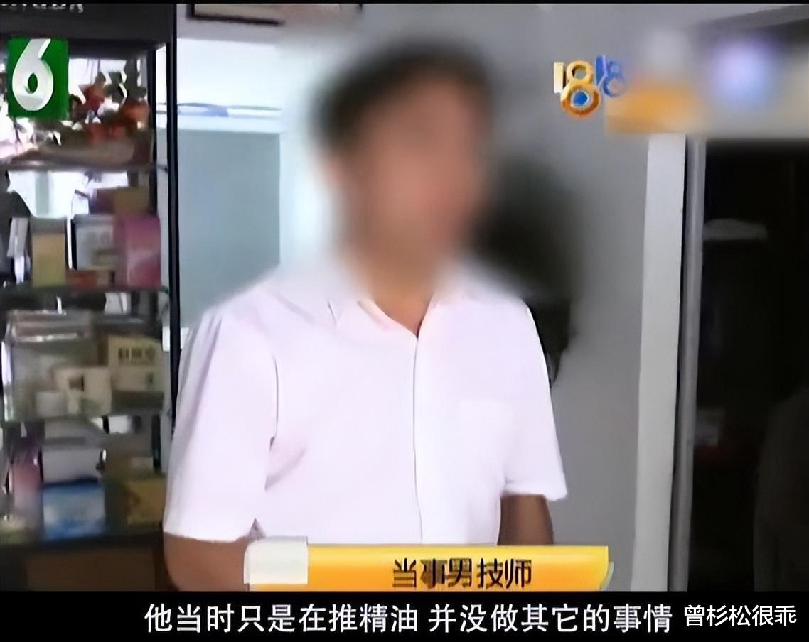 案例回顾：女子找男技师按摩，醒来之后发现裤子不见了，男子：是她自己蹬的