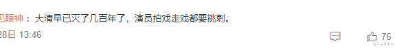 罗晋|内娱好男人罗晋也遭遇大翻车了？