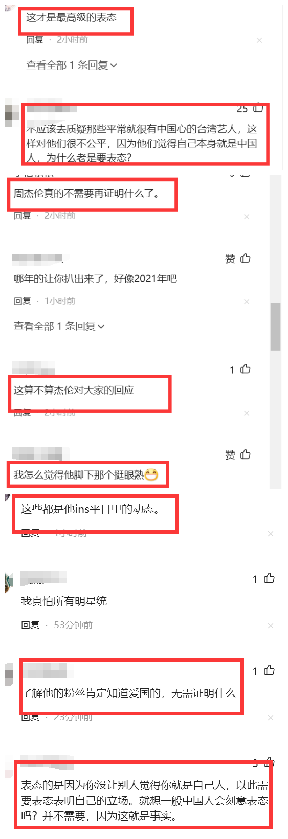 董子健|周杰伦这是无声胜有声!不信你瞧这图
