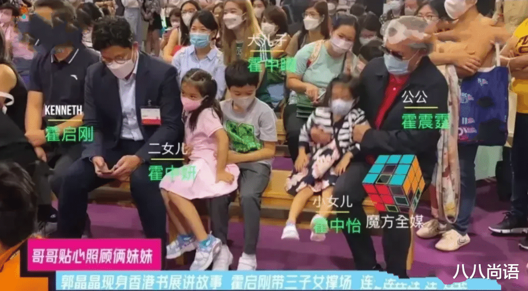 霍启刚|回顾：9岁霍中曦真有担当，把小4岁妹妹抱在腿上，霍启刚却在一旁看手机