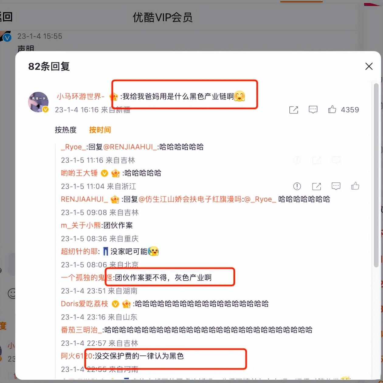 优酷|吃相难看的优酷 ,   不断的、疯狂的试探网友们的底线……