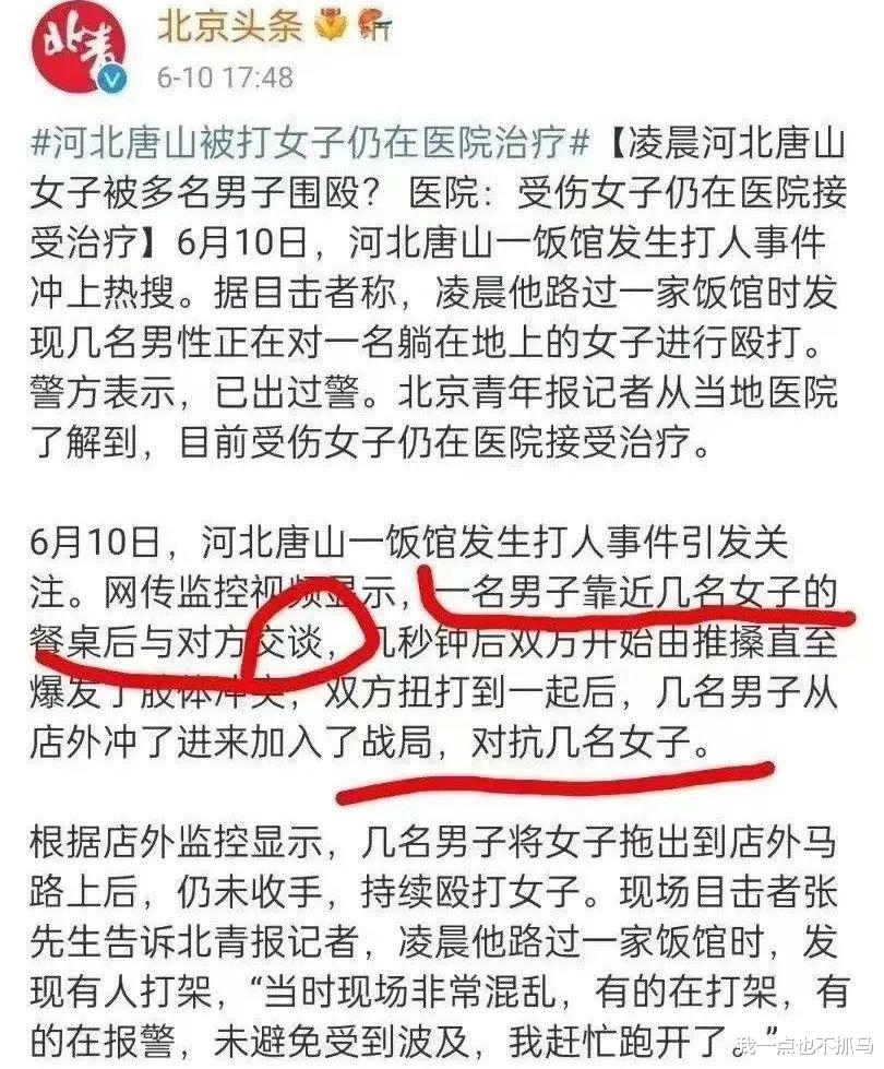 唐山被打女孩最新发声,真相越看越心惊