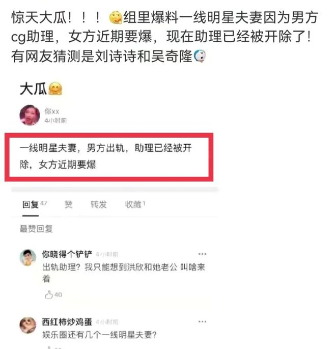 刘诗诗|惊天大瓜！他俩悄悄离了？