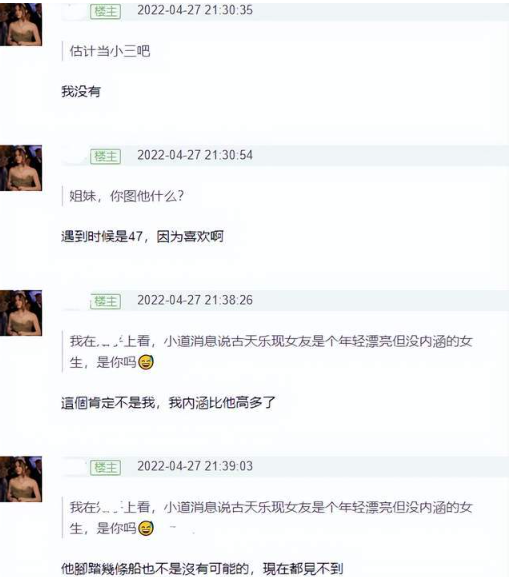 古天乐|古天乐的瓜！女网友曝交往5年直言他“不太行”，男方动态露马脚