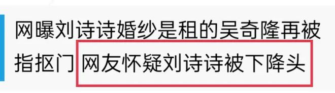 刘诗诗|惊天大瓜!他俩悄悄离了?