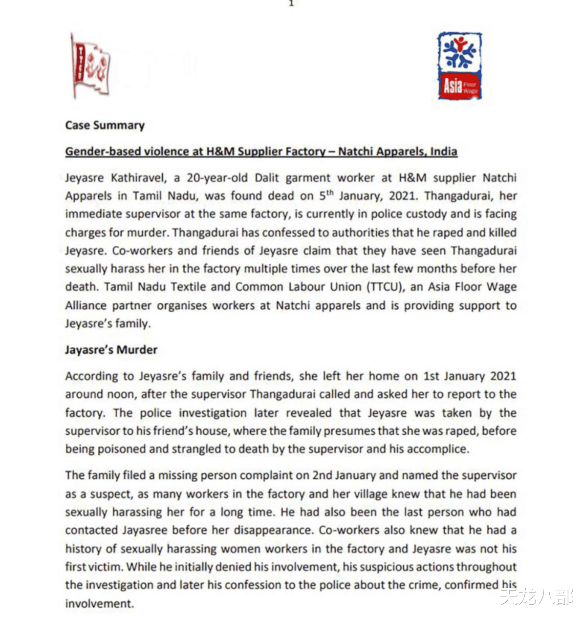 罪恶曝光!快时尚亚洲代工厂常年性侵殴打女工,反抗就被谋杀