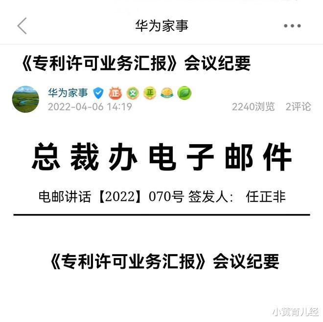 高通|华为手机回归，高通专为其定制芯片，华为果然是捏住了高通的把柄