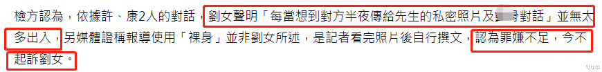 写真|38岁知性女星被曝当小三,深夜发私密照给已婚男,遭男方妻子告上法庭!