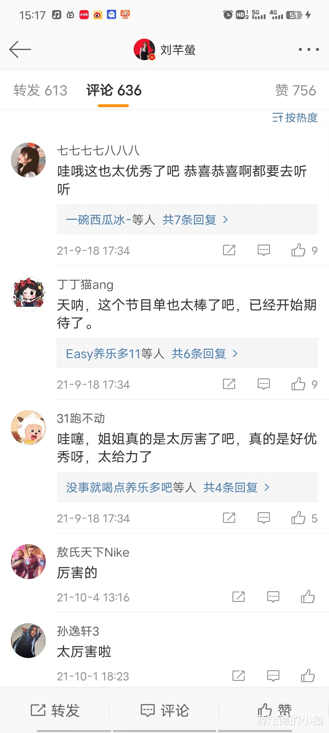 “翻版西门大妈”带资进组竟被骗数百万,网友:圆梦不该辣观众眼睛