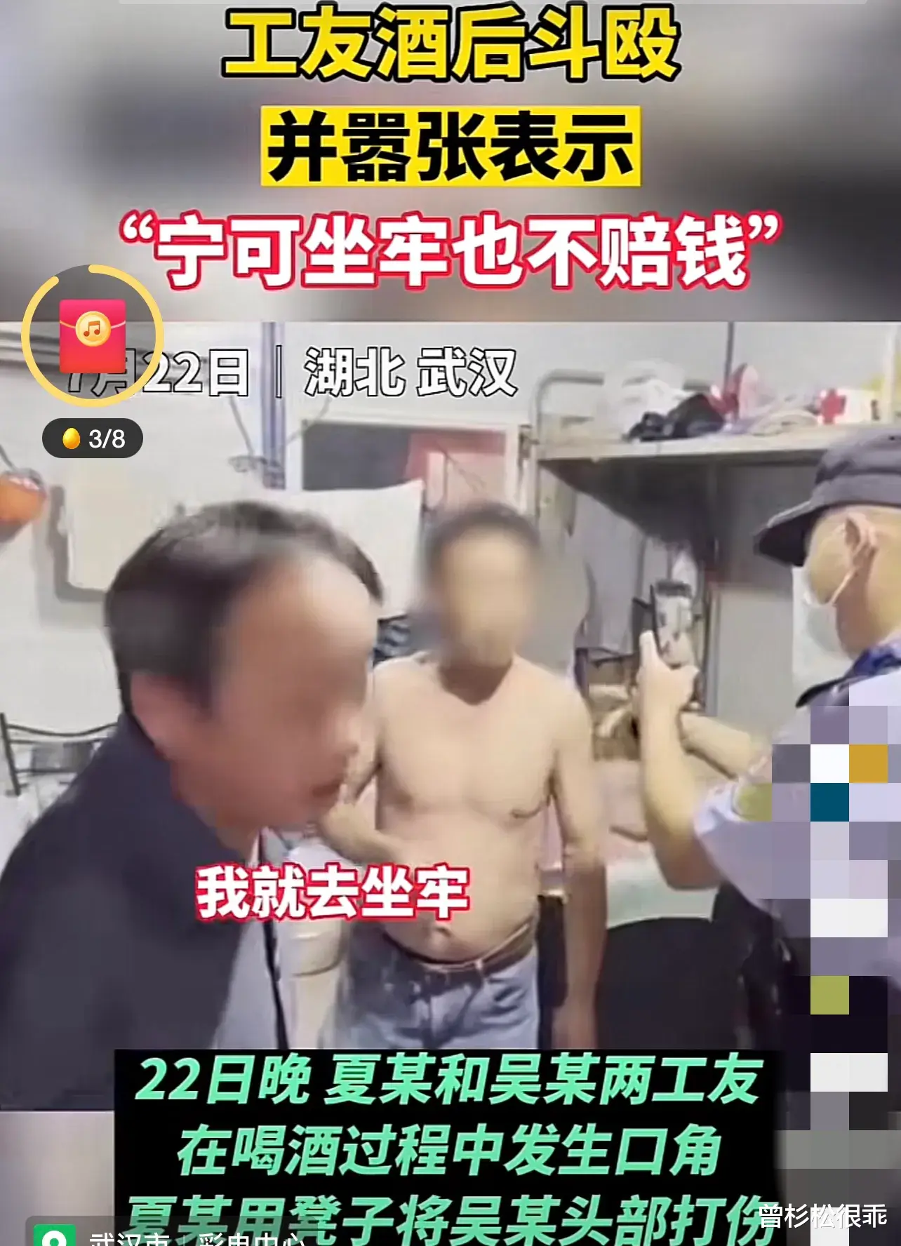 湖北武汉:发生了一件酒后斗殴的事件
