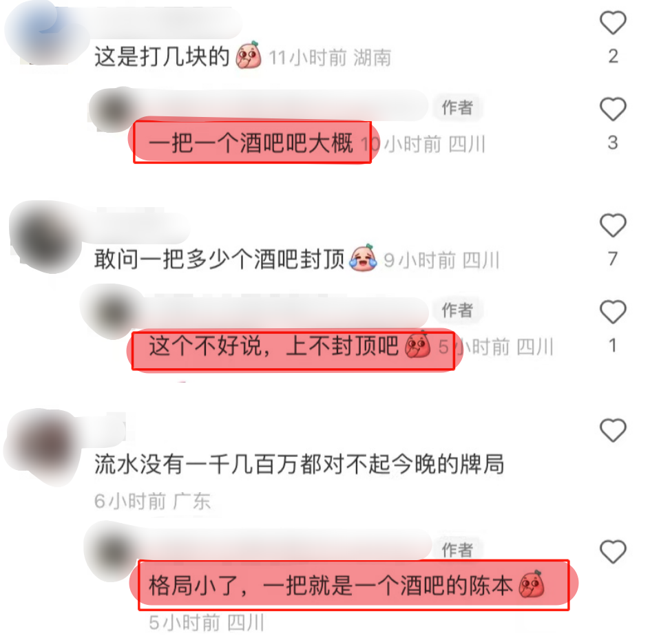 |王思聪与众富豪打麻将，曝流水巨大疑超过千万