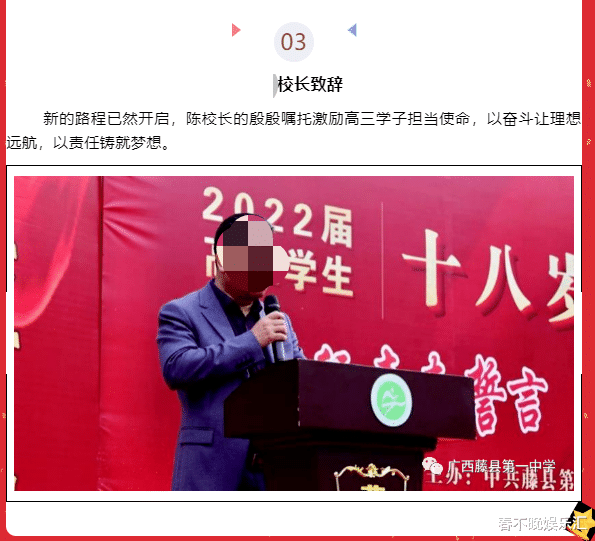 广西一中学校长被曝在夜店与多名女子存亲密举动,当地:调查中