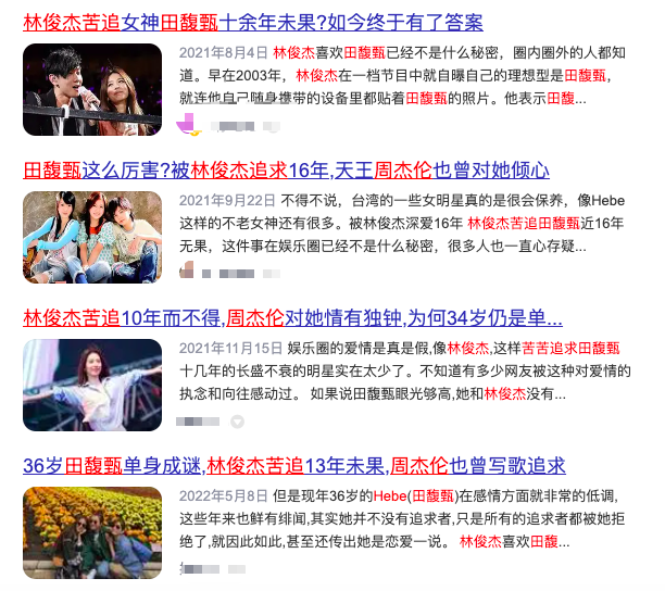 田馥甄|不装了，侮辱女性，支持出轨男，阴阳大陆，清纯皮囊下的她才是绿茶本质！