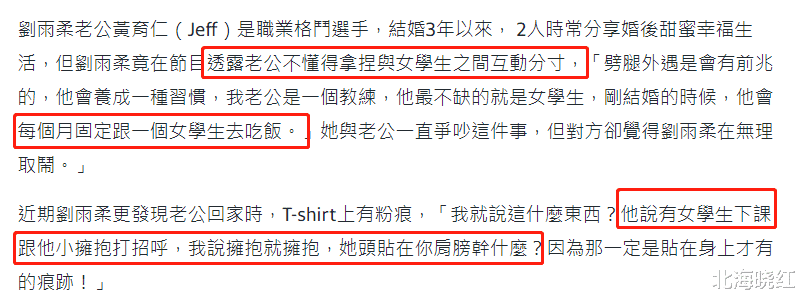 刘雨柔|37岁名模宣布离婚！曾称老公常约异性吃饭，亲密拥抱不懂掌握分寸