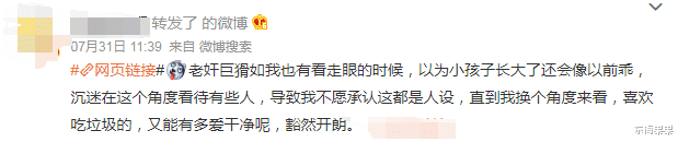 雷神4|上热搜的张子枫,新瓜有点猛啊