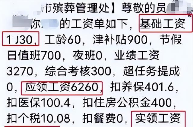 事业单位|事业单位“殡仪馆”缺人手，已开启新一轮秋招，待遇简直不要太好