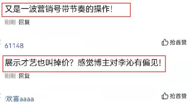 李沁|李沁综艺旧照火了，“站在水中吐舌头”引起热议，被指掉价了