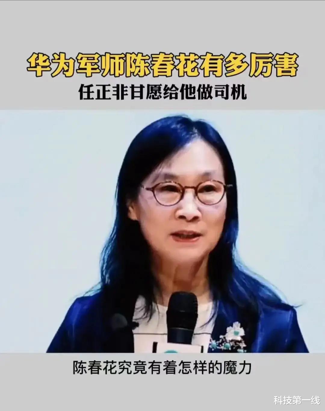 华为|华为政府及公共事务部怼陈春花教授，有三点值得深思！