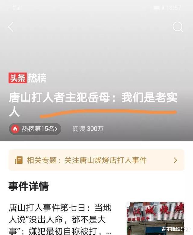 陈继志背后的“大鱼”是谁?为何要拿100万私了?