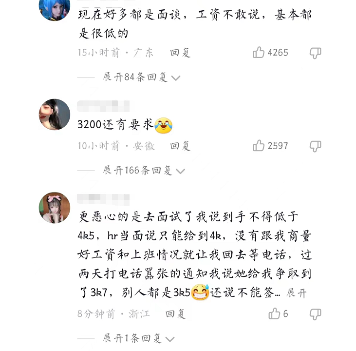 hr|小领导无奈吐槽：“总算知道为啥工作难找了，也许不是学生的错”