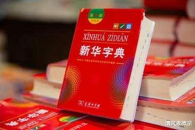 回顾继人教版事件后，“新华字典”也翻车，让人毛骨悚然