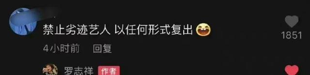 罗志祥|他还有什么脸复出?内娱不是垃圾回收站OK?