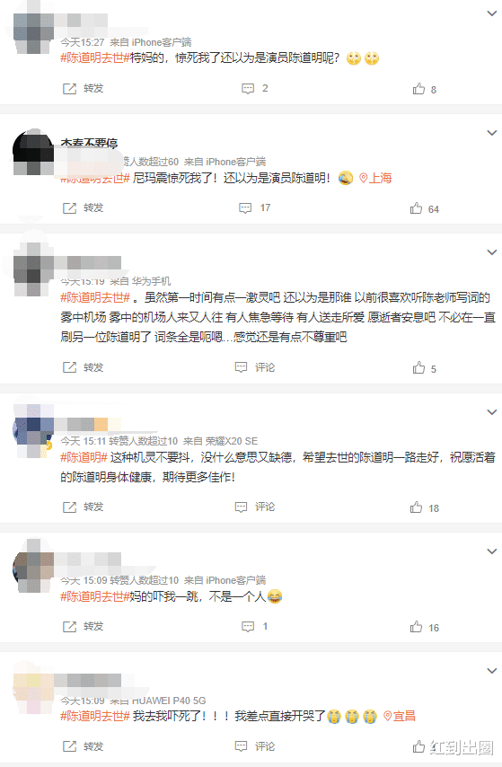 陈道明|?噩耗！知名唱作人陈道明去世，享年66岁，张信哲凌晨送别好友