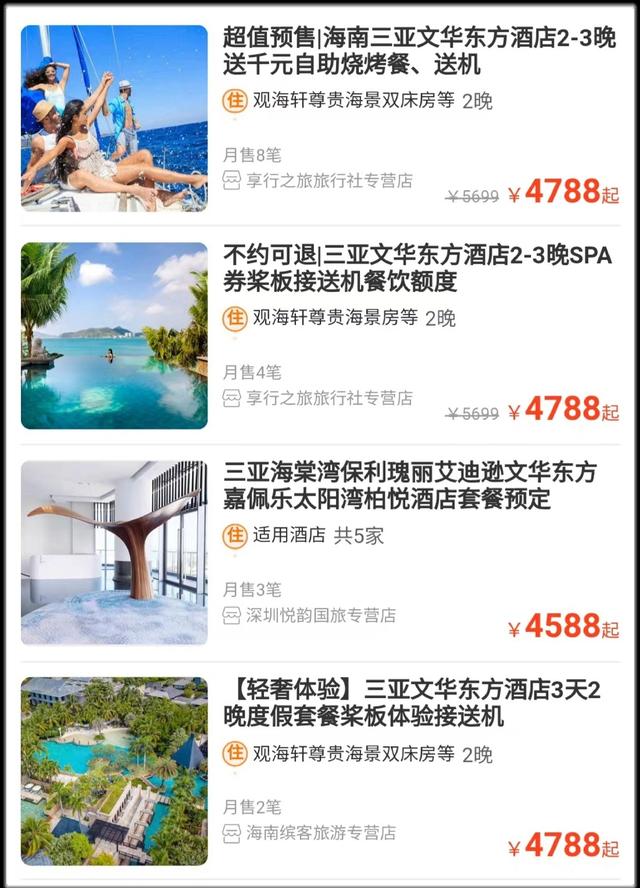 三亚|滞留在三亚游客：住在临海别墅式酒店，单间近2500元，盼着早日返回四川