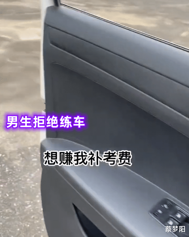 广西:驾校女教练穿短裙上课被嫌弃,男学员:我都没心思学车了
