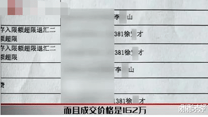“房子是我自己卖的,卖多少钱关你屁事!”