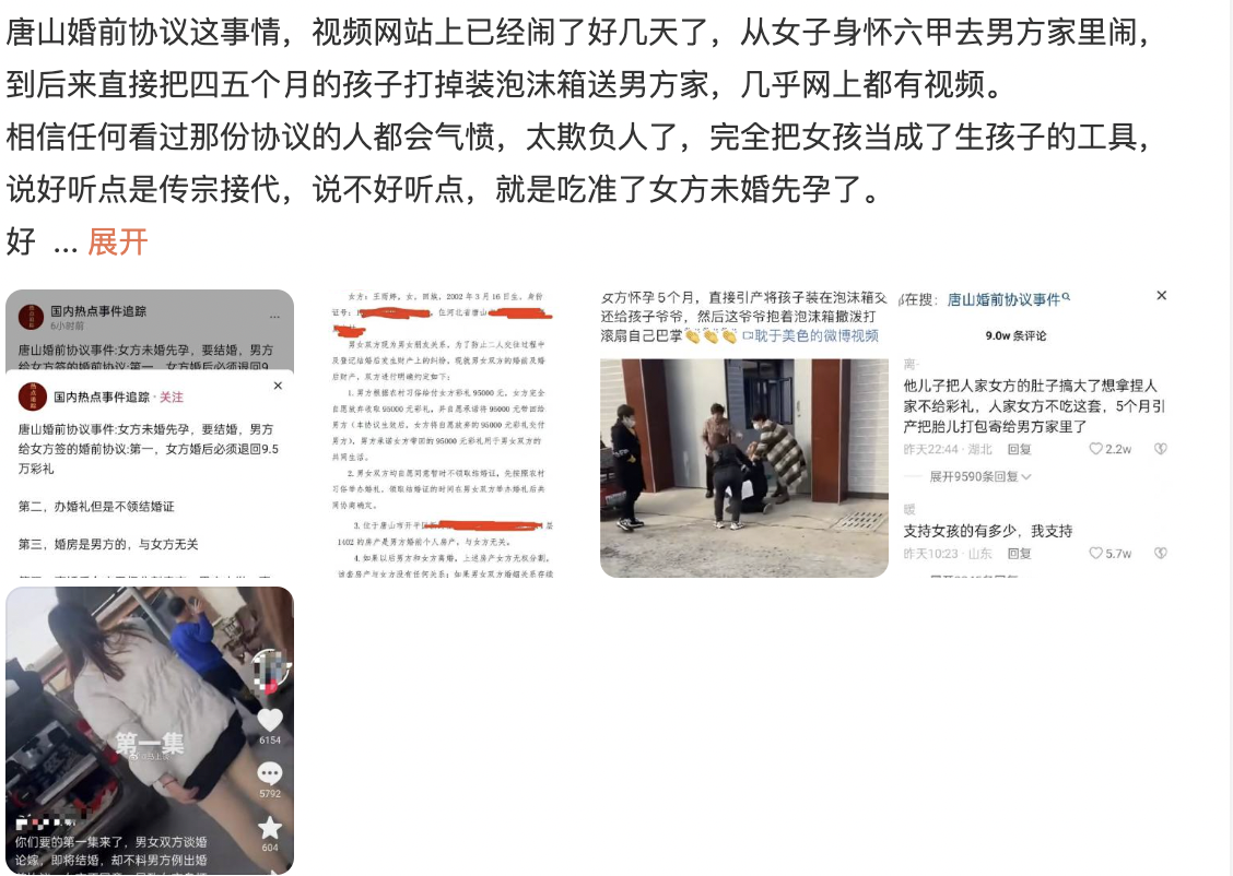 唐山彩礼事件反转了:原来是女方用孩子要挟70万彩礼,男方给5000让打掉!