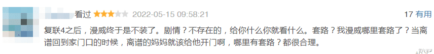 漫威|2022票房全球第一？《奇异博士2》又是漫威流水线产出，真不把影迷当人！