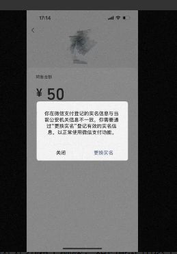 一男子竟因为他的姓氏不能外出,不能复工!