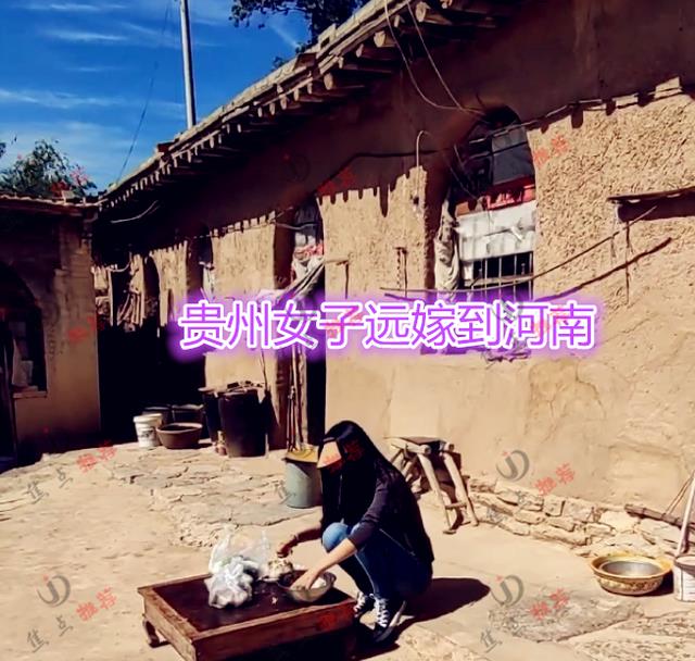 贵州女子为爱情远嫁河南,住土坯房心甘情愿,网友:看着就寒酸