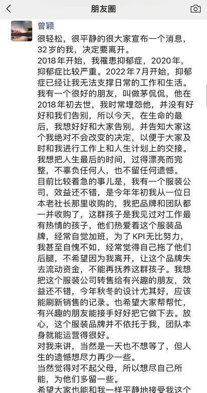 日本|为安倍哭泣的媒体人曾颖，在东京自尽，送往医院抢救