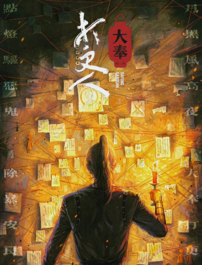 网传 大奉打更人 筹拍 古装大男主剧 男主郭麒麟 剧粉很满意 电视剧资讯 电影资讯网 网传 大奉打更人 筹拍 古装大男主剧 男主郭麒麟 剧粉很满意 电视剧资讯 电影资讯网