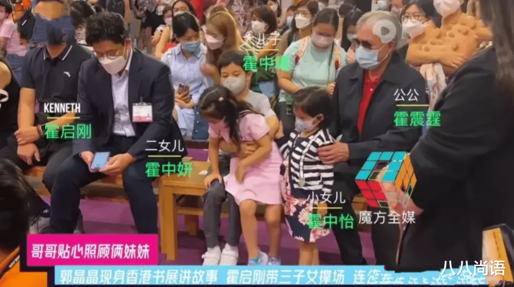 霍启刚|回顾：9岁霍中曦真有担当，把小4岁妹妹抱在腿上，霍启刚却在一旁看手机