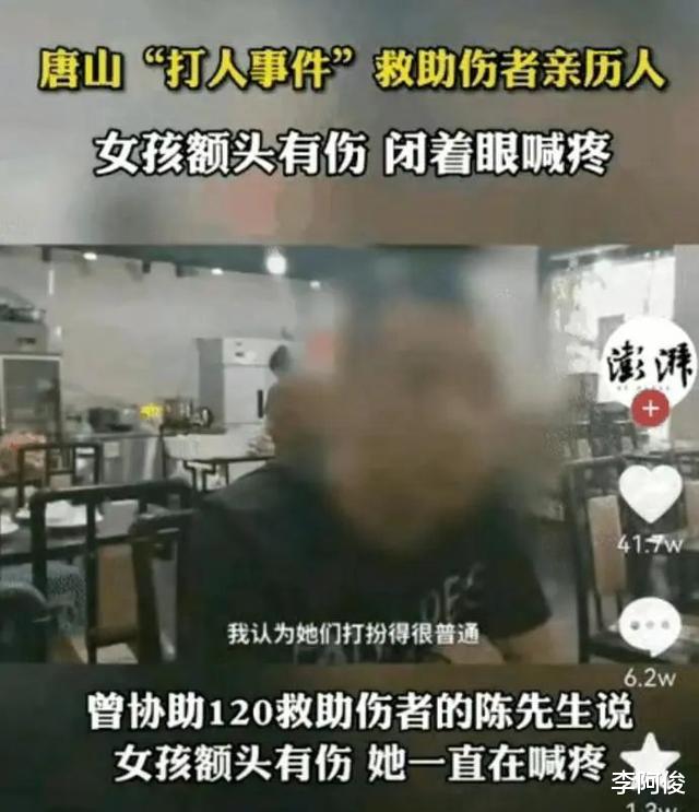 目击证人曝光唐山受害女孩黑暗后续？小巷子成最大疑点