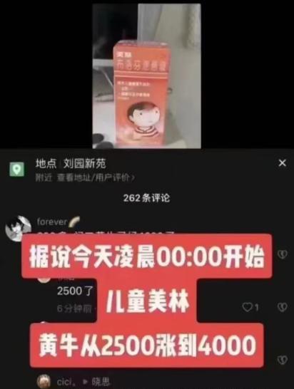 20粒退烧药只卖2元的东北制药被罚1.3亿,他们是动了别人奶酪?