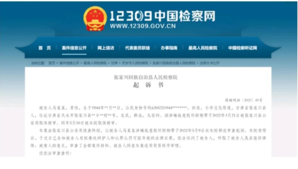 “我在自己的院子撒药,我犯什么罪了?”