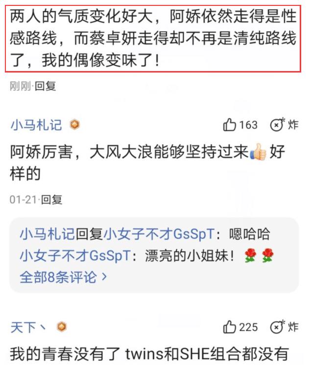 阿Sa|钟欣潼和蔡卓妍合照，钟欣潼还是钟欣潼，蔡卓妍已经变味了？