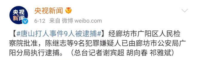 曝光唐山事件的人,被报复了……