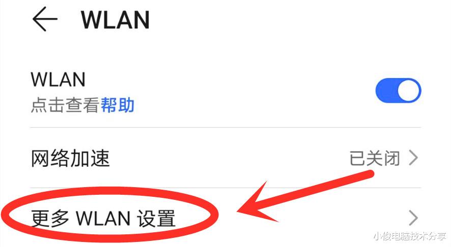 |手机wifi经常自动掉线，接收消息延迟怎么办？2步设置，帮你解决