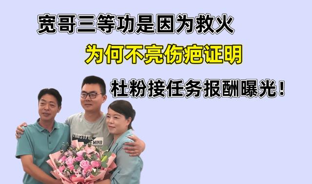 带货|许粉爆威威不认许妈，两人有不可和解的矛盾，宽哥三等功是因救火