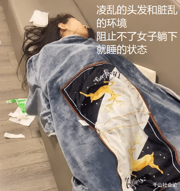 女孩|女子去夜场上班一晚挣3000，累得躺下就睡，网友：女人挣钱不容易