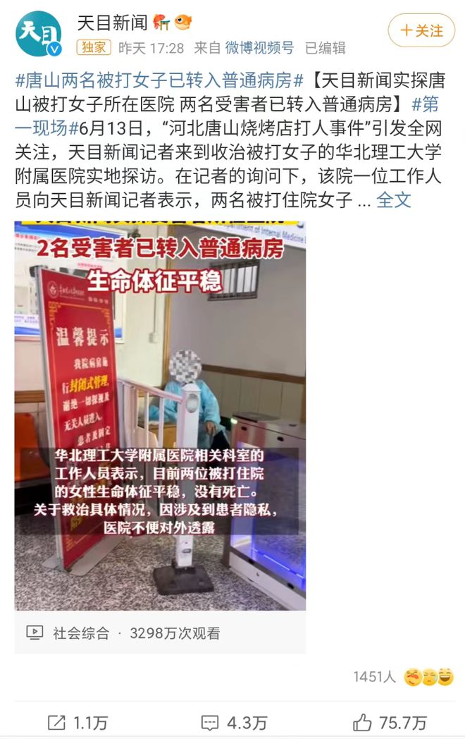 曝光唐山事件的人,被报复了……