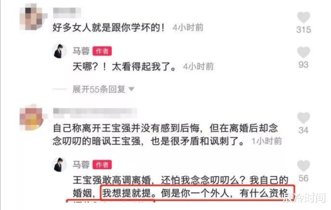 马蓉|“古有阿莲今有蓉”马蓉勇敢直播带货，网友：尺度太大，已举报