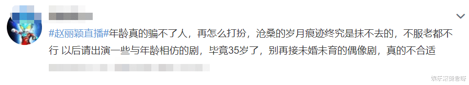 赵丽颖|赵丽颖开直播，美颜过度被吐槽老，工作室晒无修图证实状态