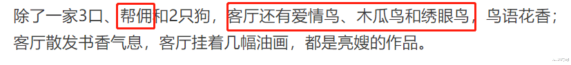 豪宅|54岁郭亮移民新加坡，与妻儿住豪宅有保姆服侍，种花养鸟生活惬意